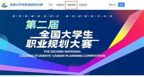 每日大赛报名