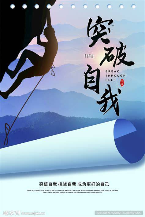 每日大赛勇于挑战